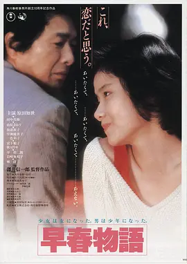 出轨电影《午夜列车》海报